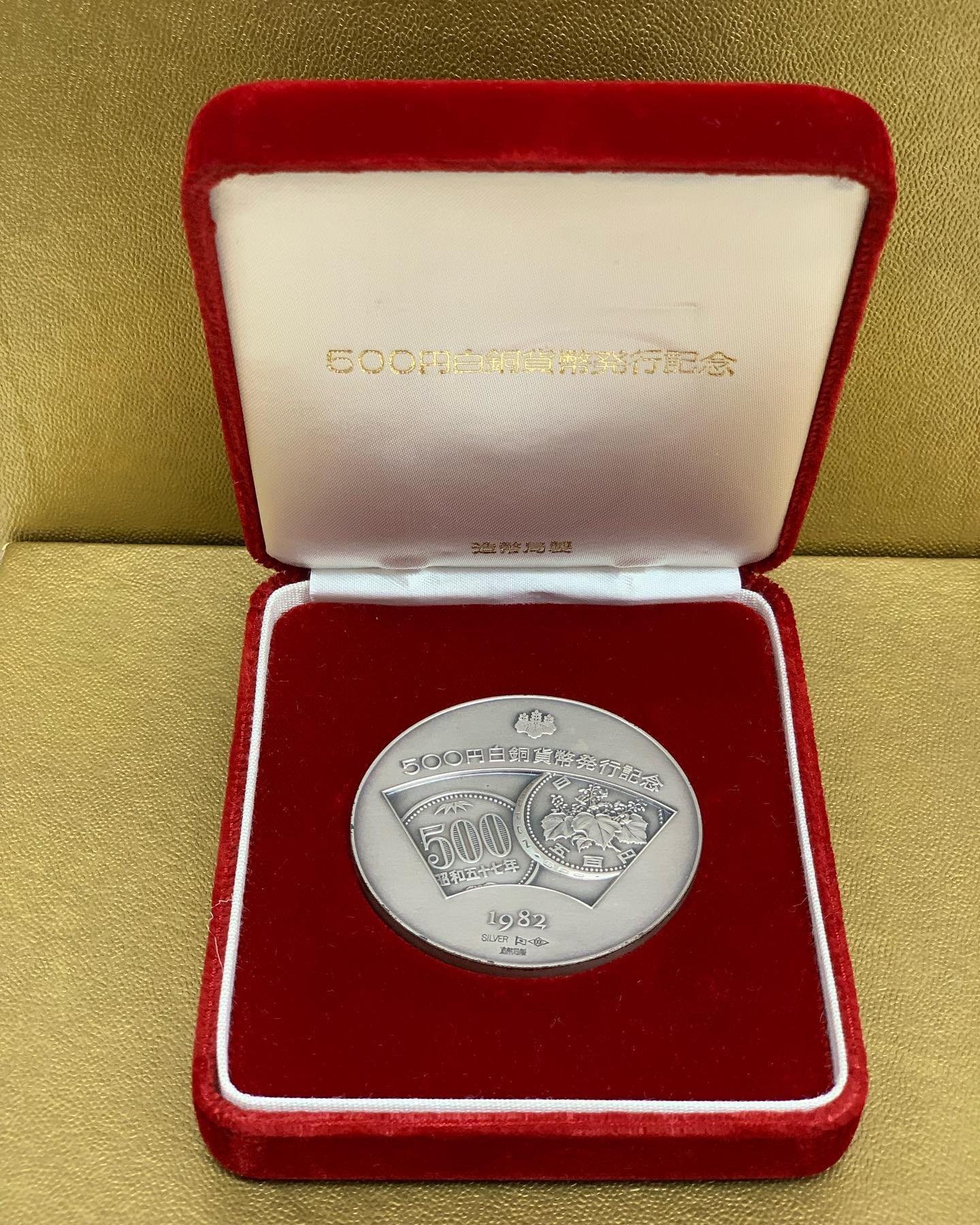 500円白銅貨幣発行記念メダル - コレクション