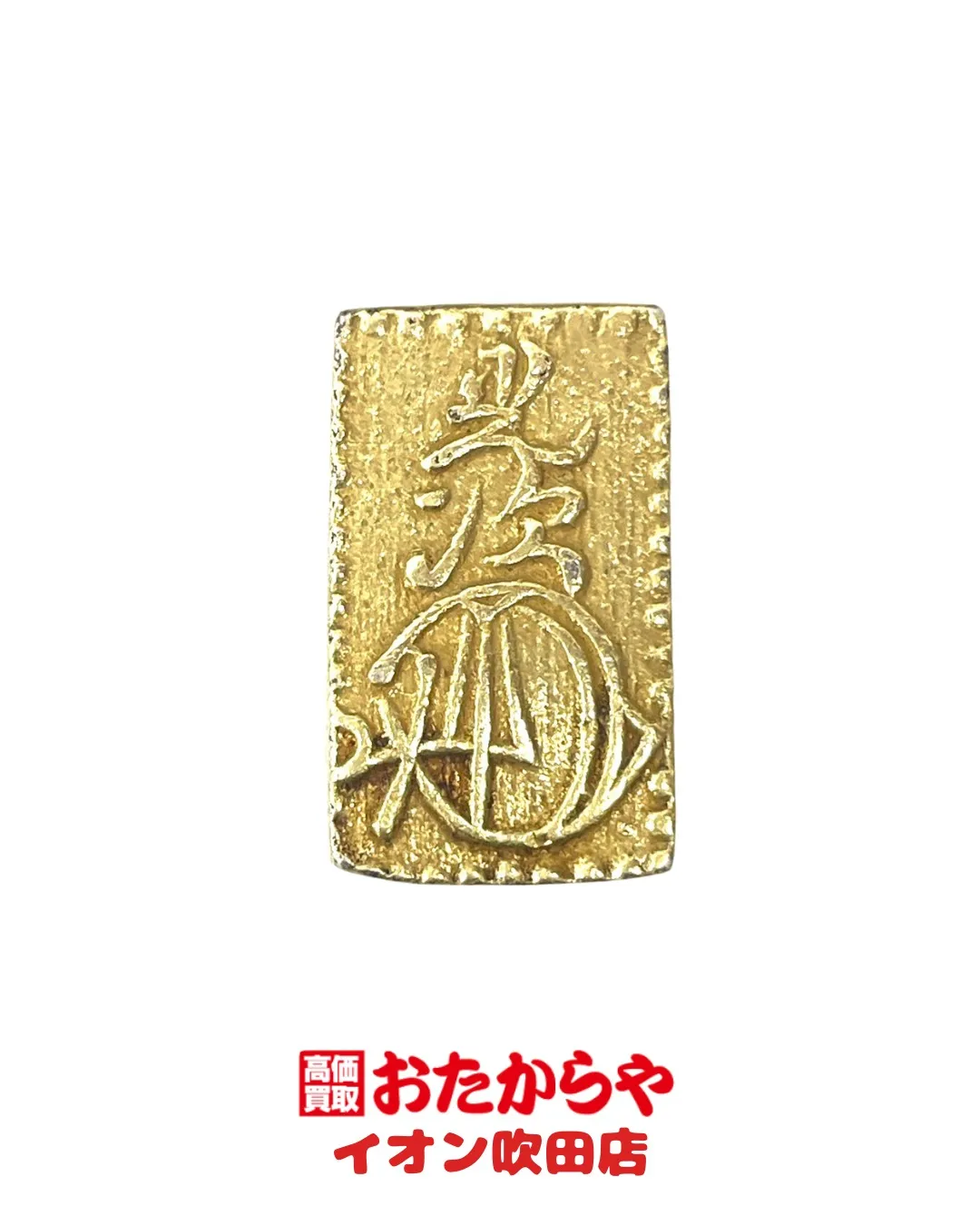 「店舗に持っていくのが大変…」