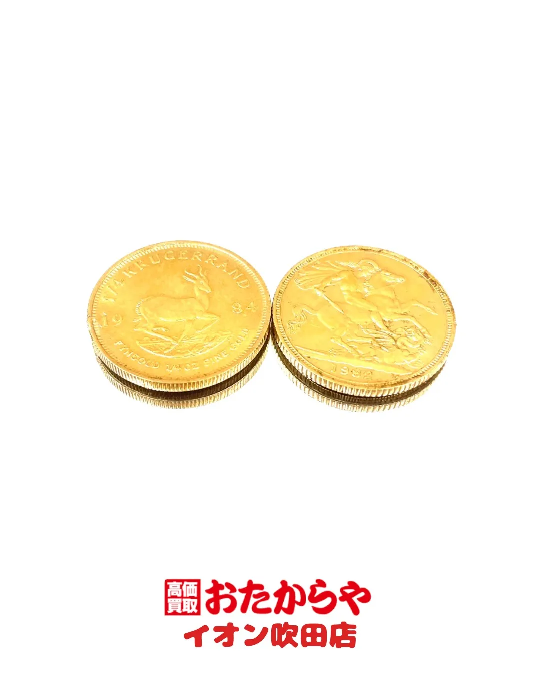 「もう価値がない」と思っているその品、