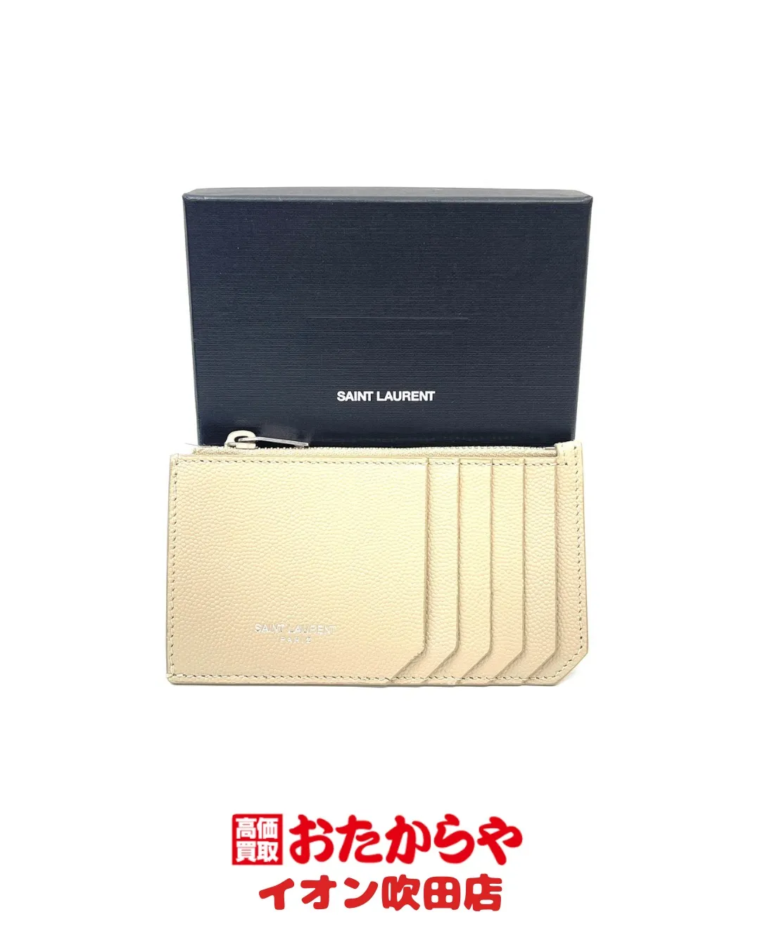 長い間しまっておいたあのアイテム