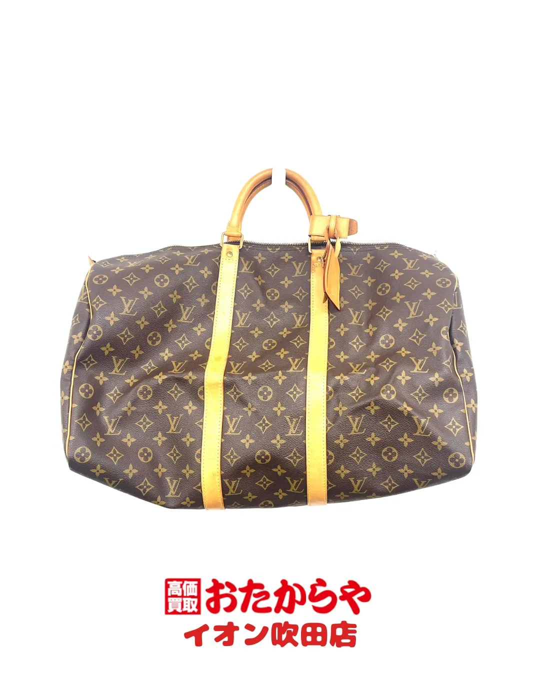 「この品物、実際いくらなの？」