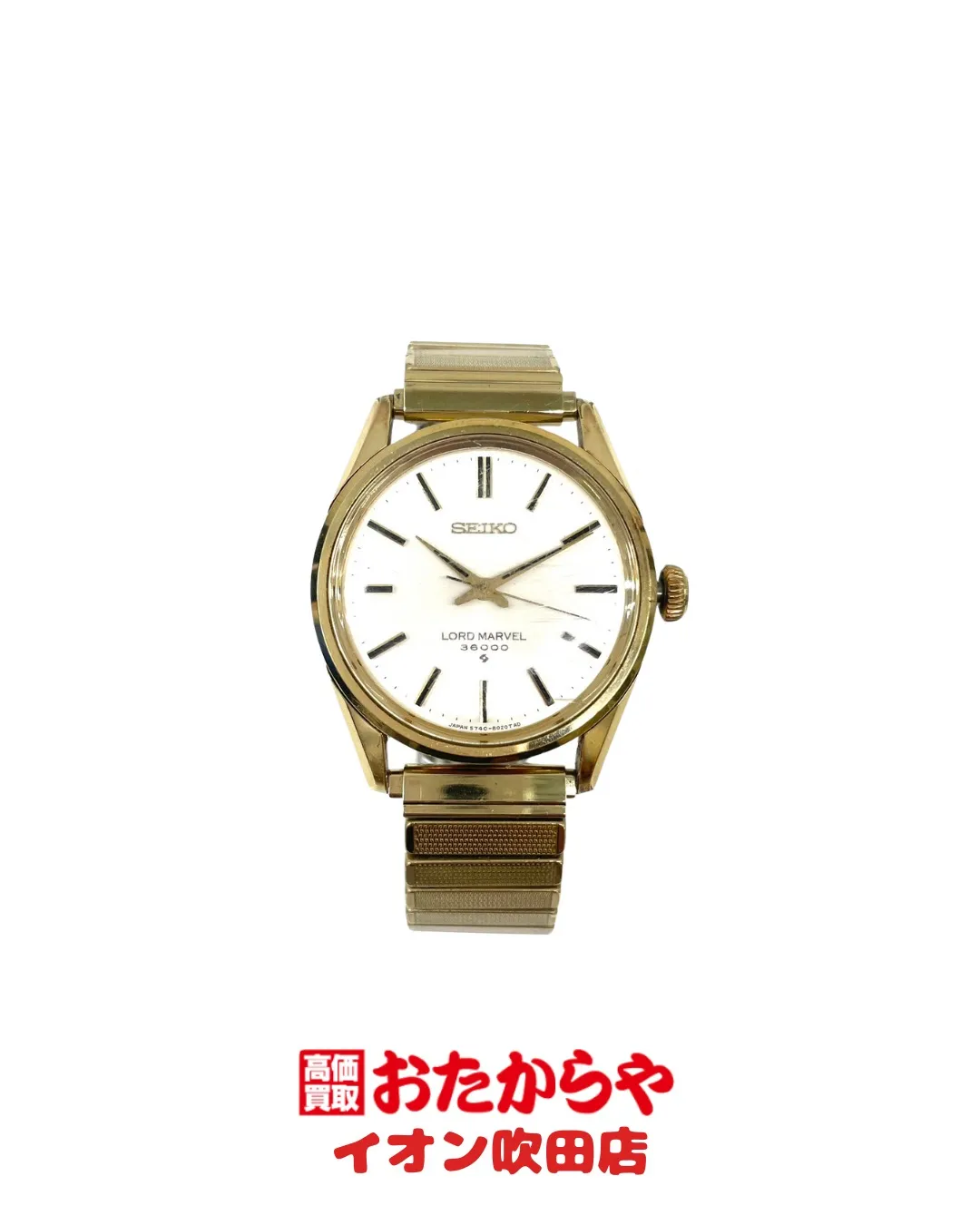 #吹田で選ばれる買取店