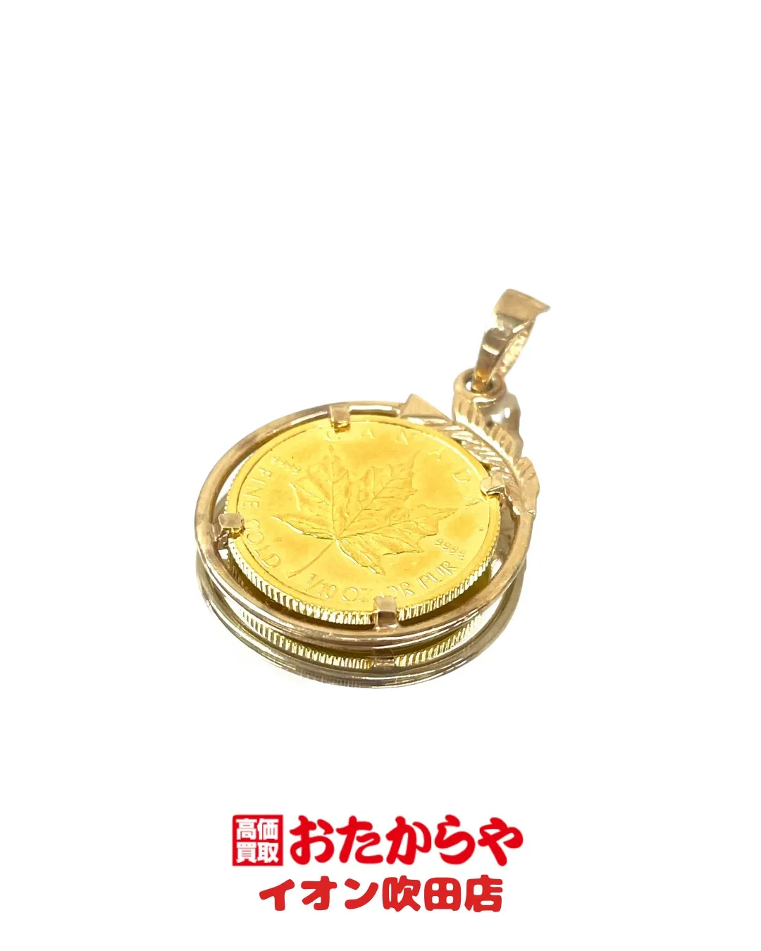 「この品物、実際いくらなの？」