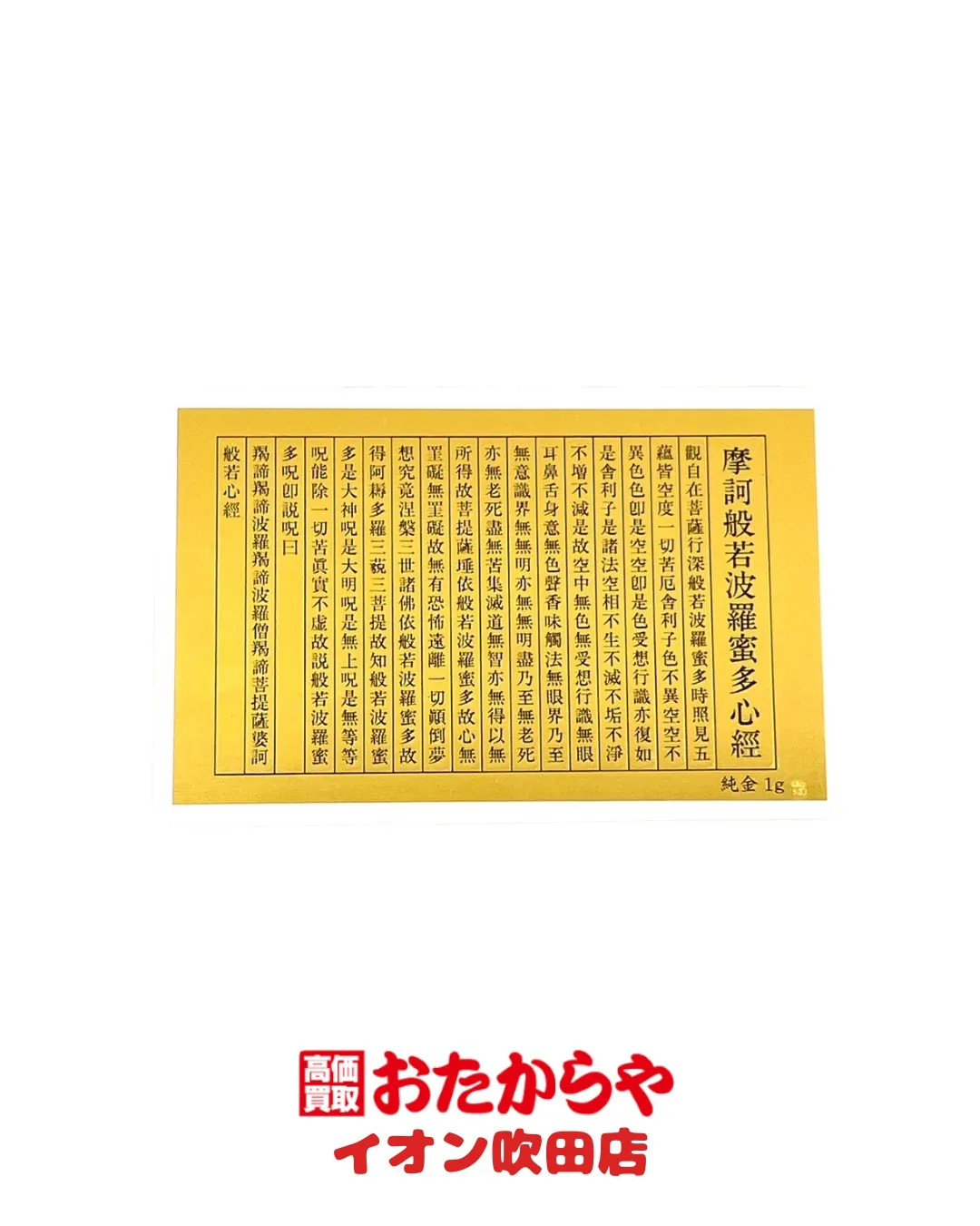 「もう価値がない」と思っているその品、