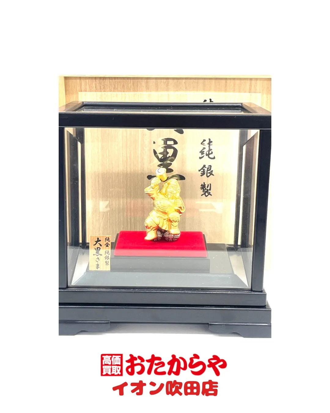 長い間しまっておいたあのアイテム