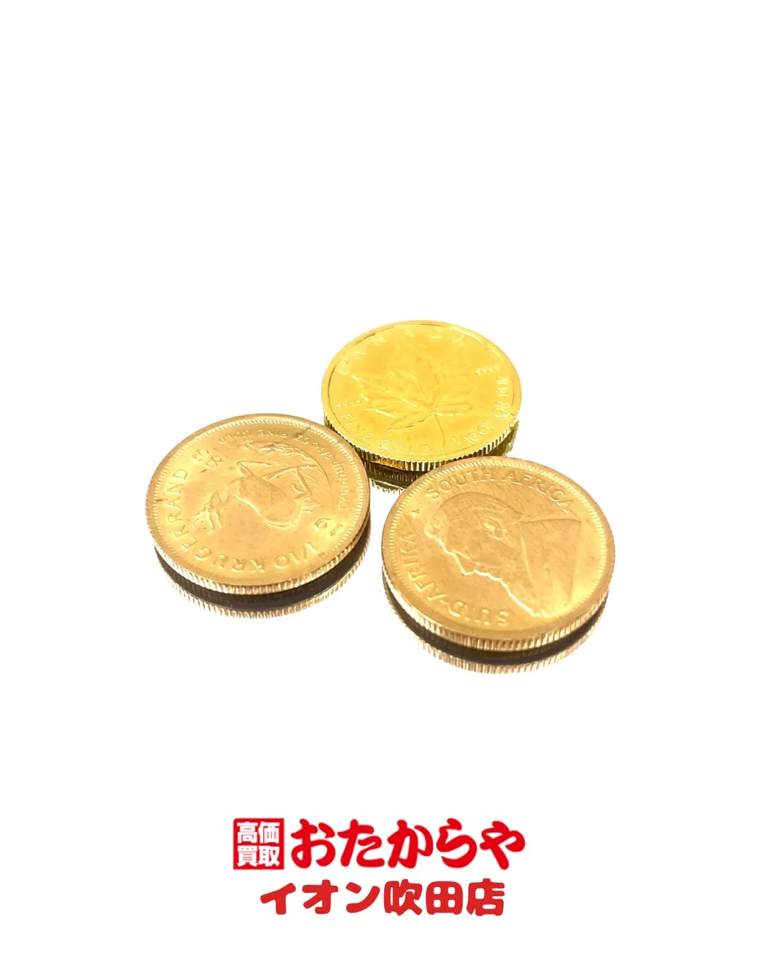 #吹田で選ばれる買取店