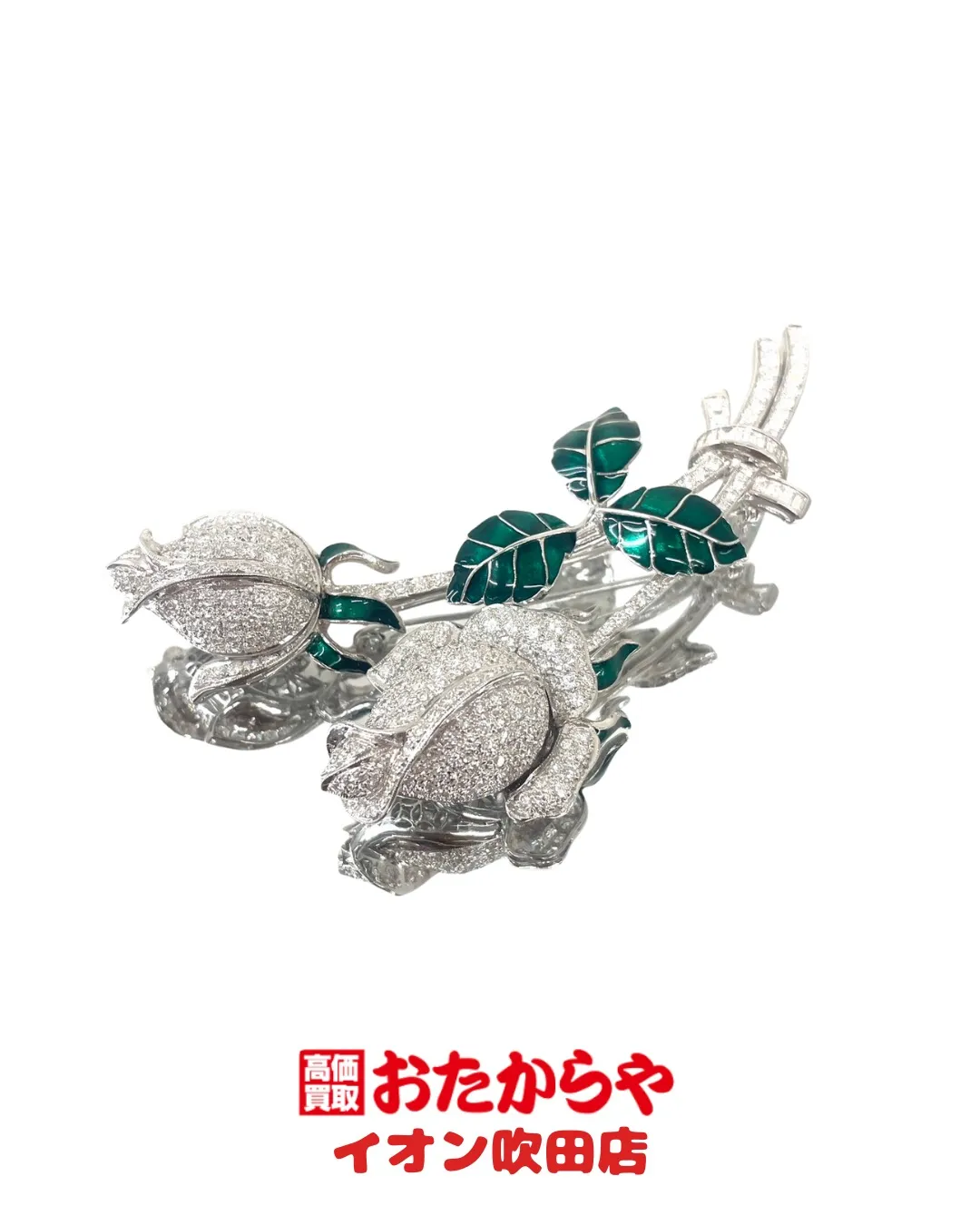 ブランド品、時計、宝飾品など