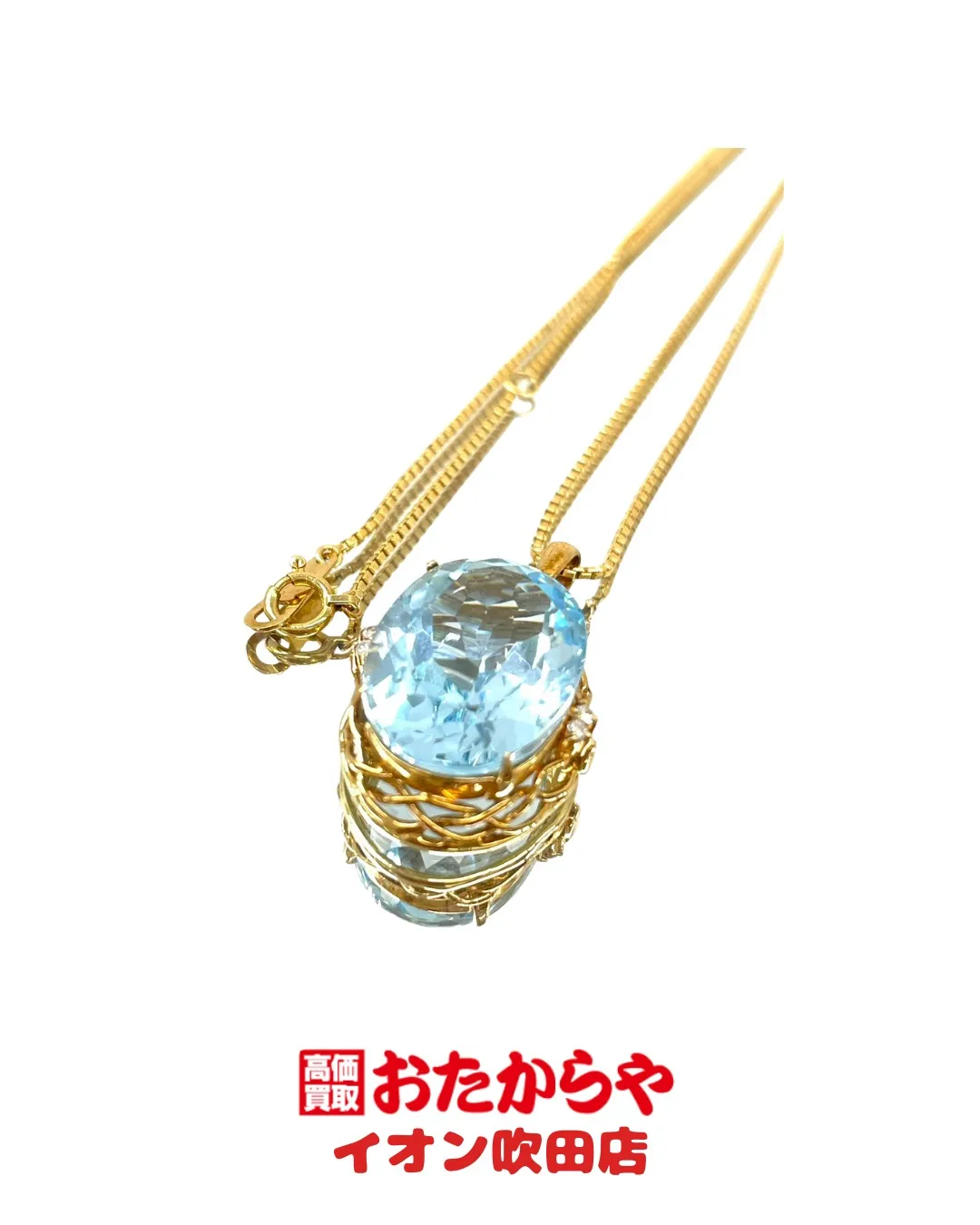 長い間しまっておいたあのアイテム