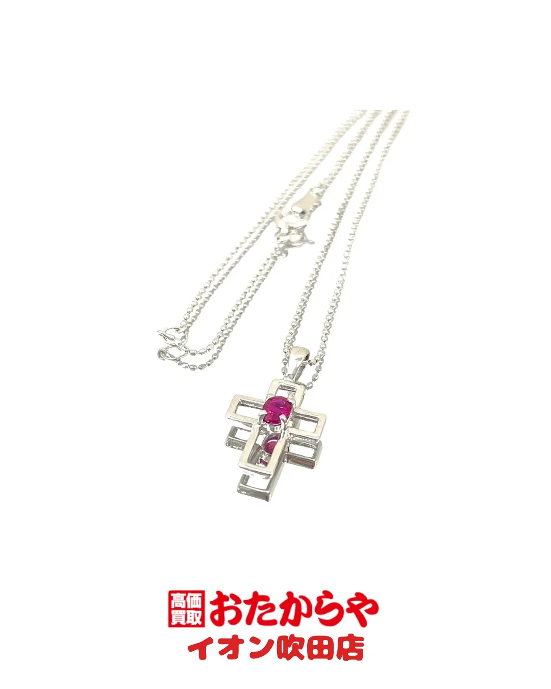 「この品物、実際いくらなの？」