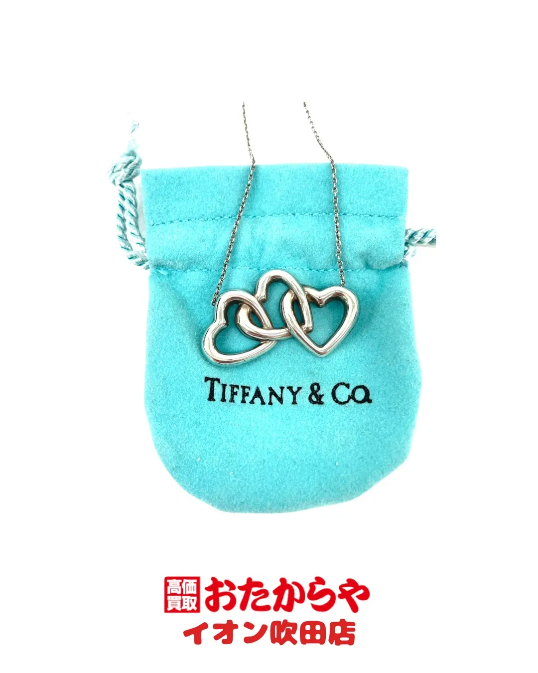 #吹田で選ばれる買取店