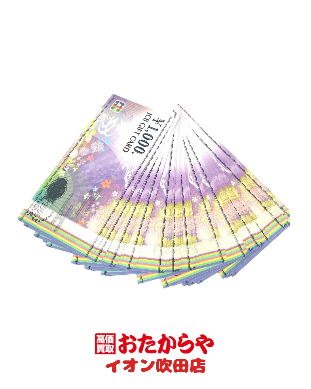 「店舗に持っていくのが大変…」