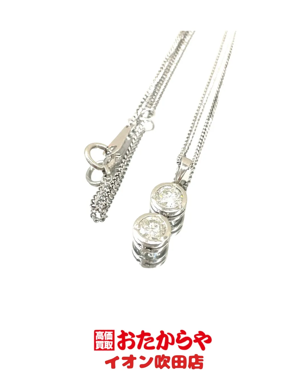 ブランド品、時計、宝飾品など