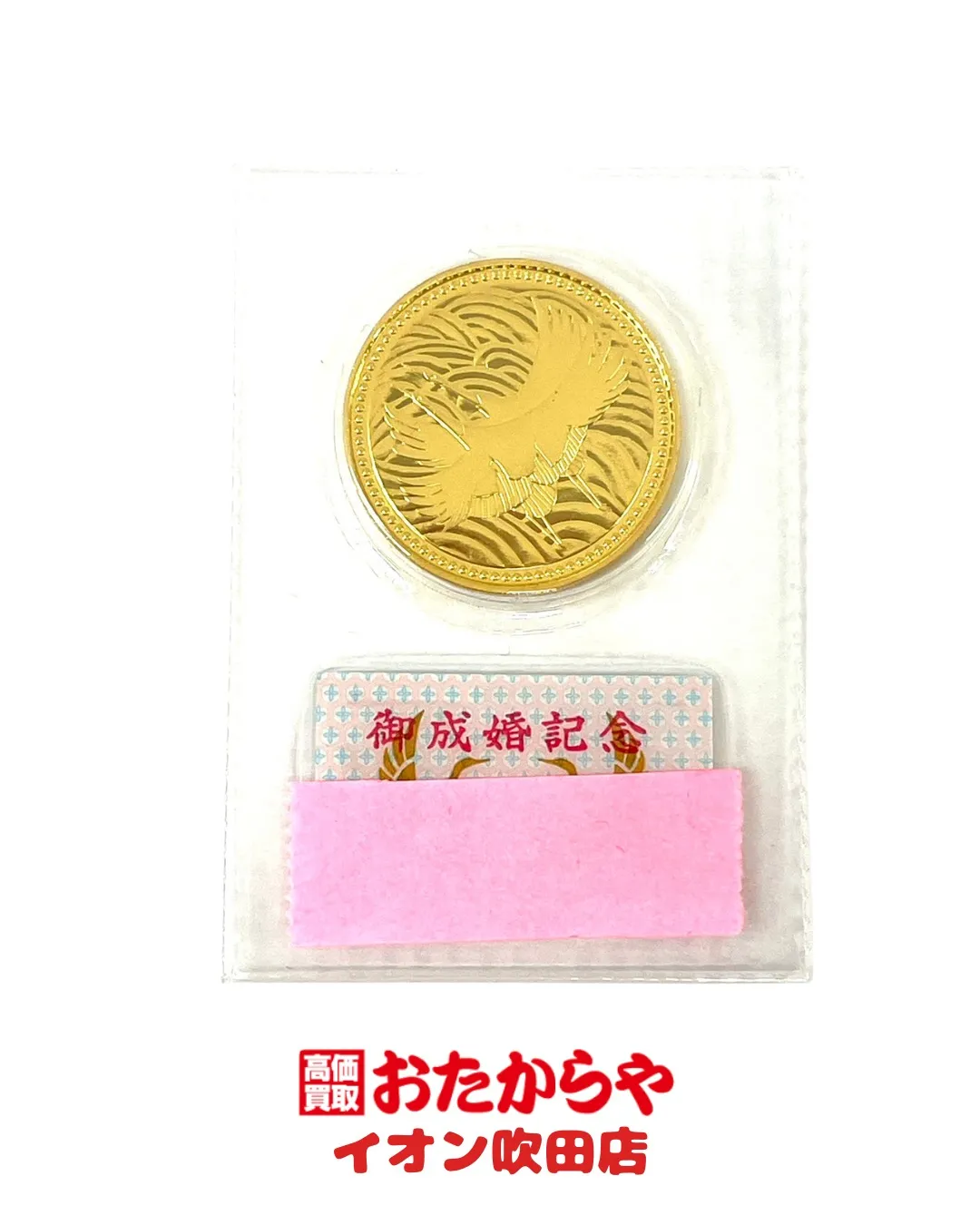 「この品物、実際いくらなの？」