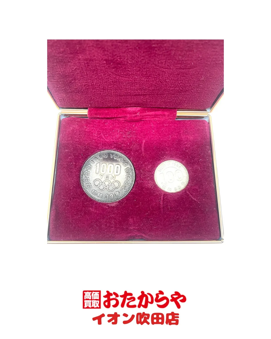 #吹田で選ばれる買取店