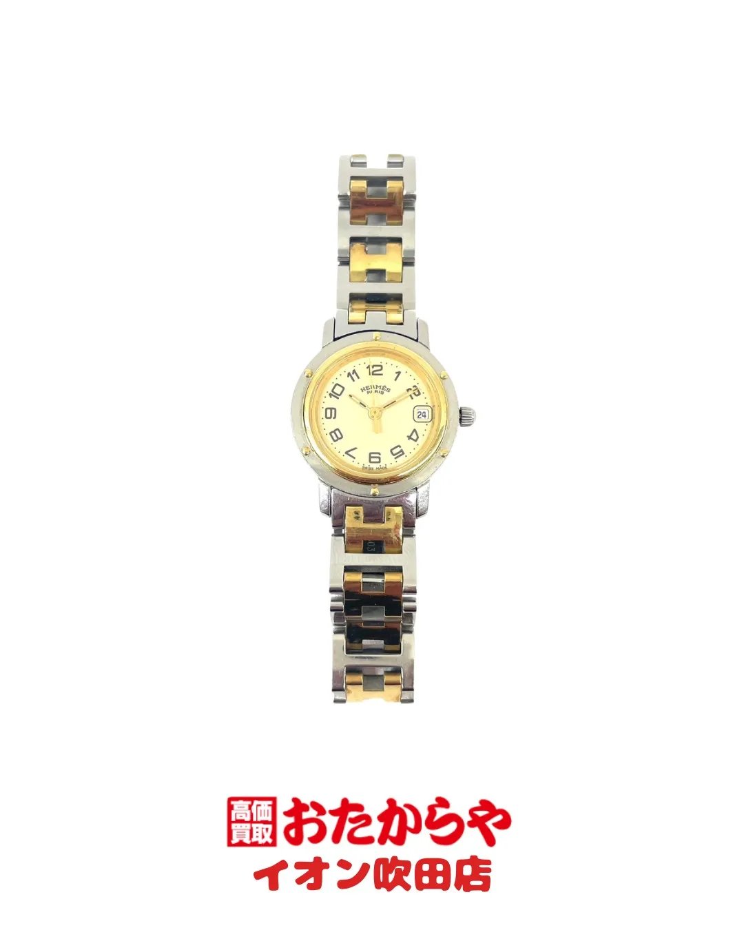 「もう使わない」と思っていた品