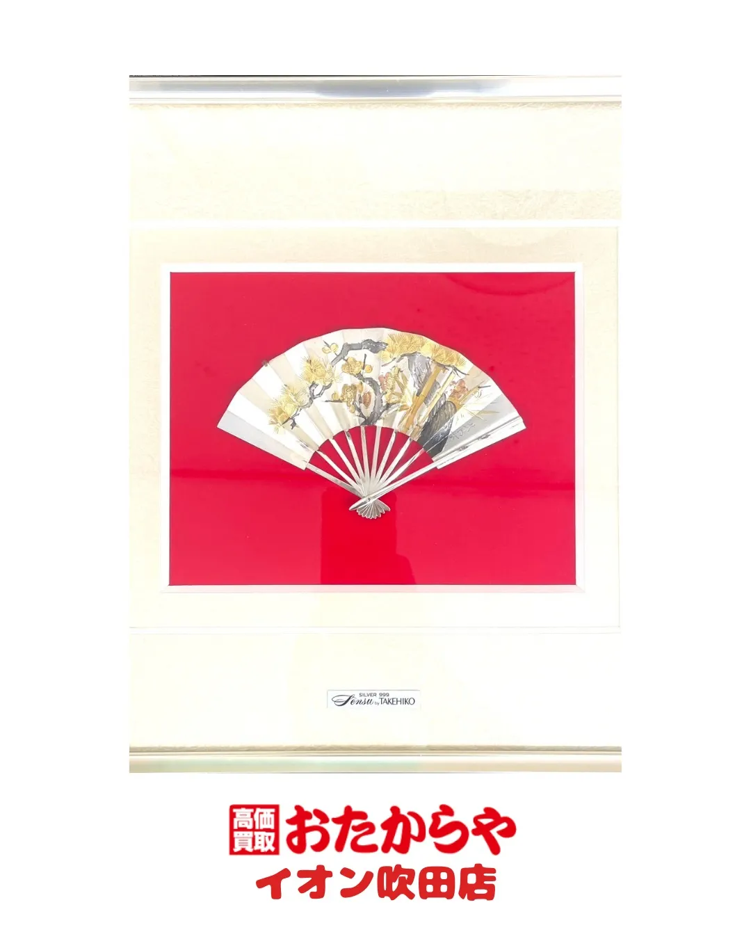 「査定って難しそう…」