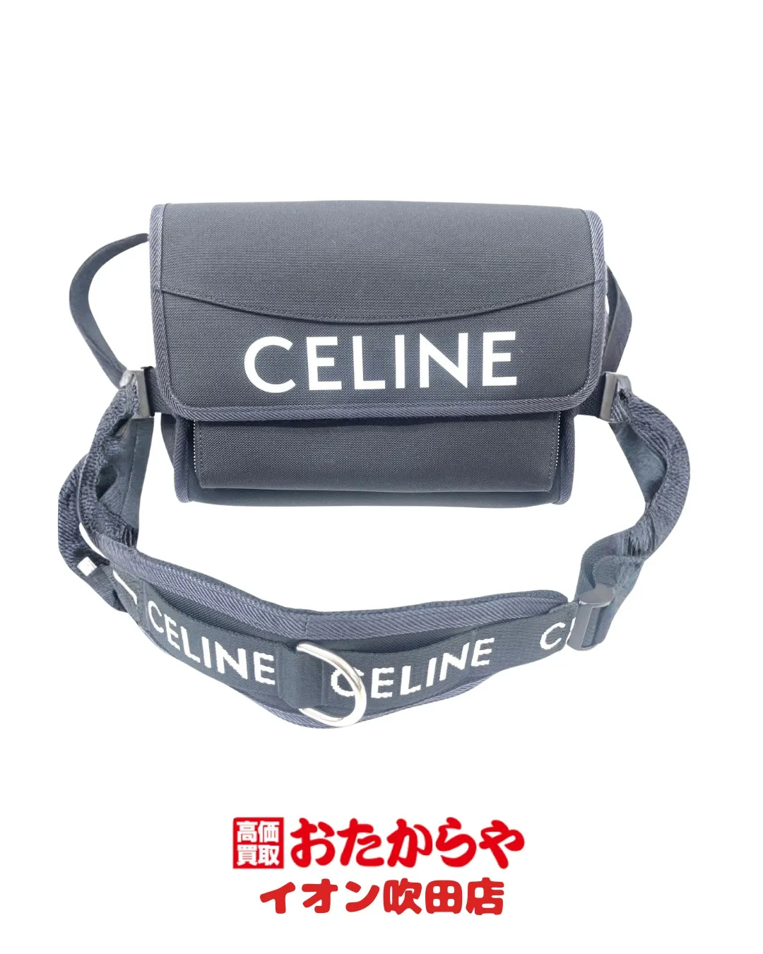 #吹田で選ばれる買取店